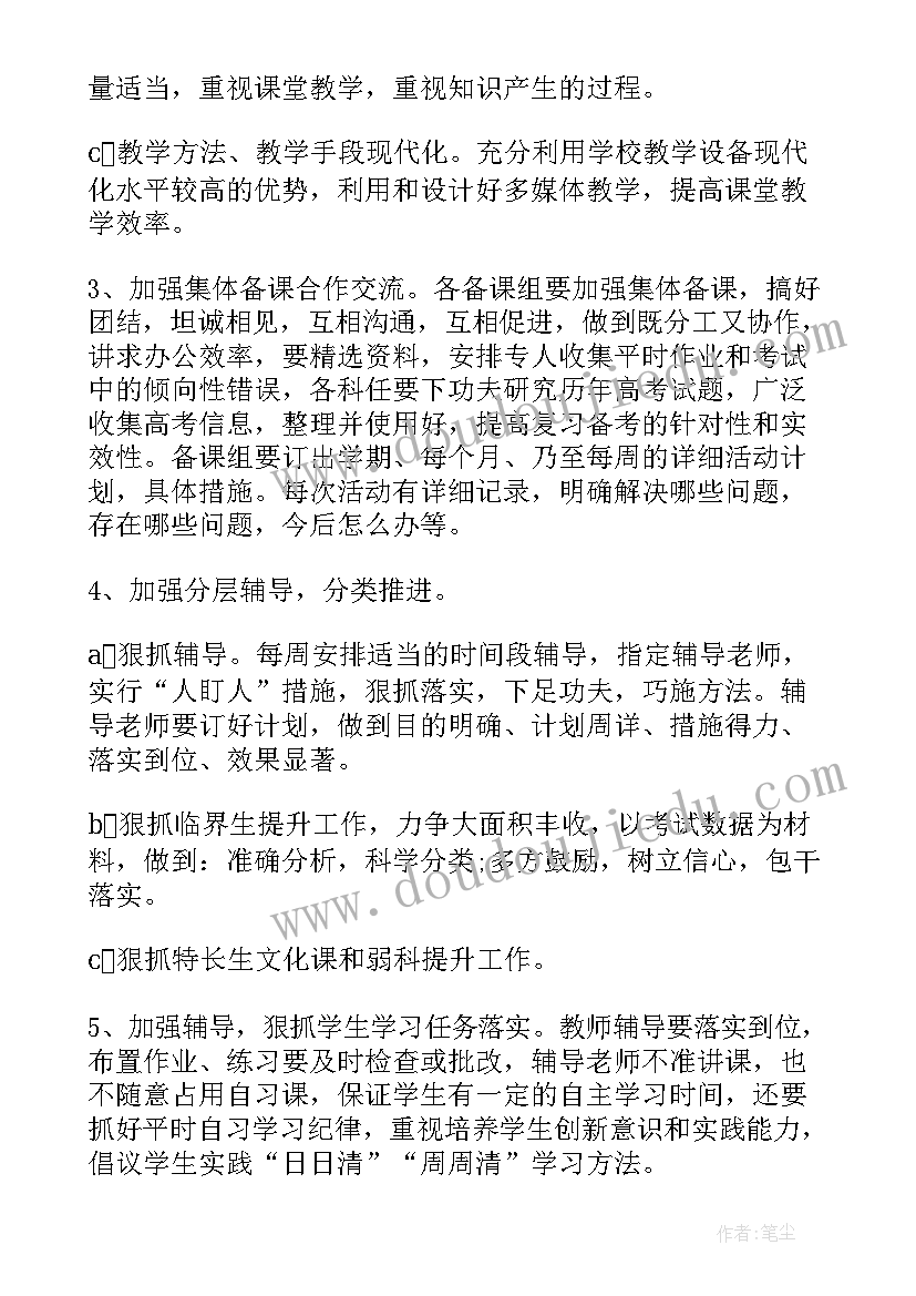 2023年教师工作计划个人小学(模板9篇)