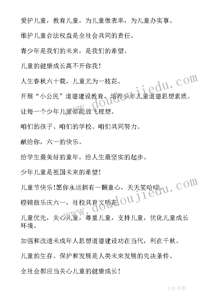 2023年国际儿童图书日活动策划 国际六一儿童节活动方案设计参考(实用8篇)