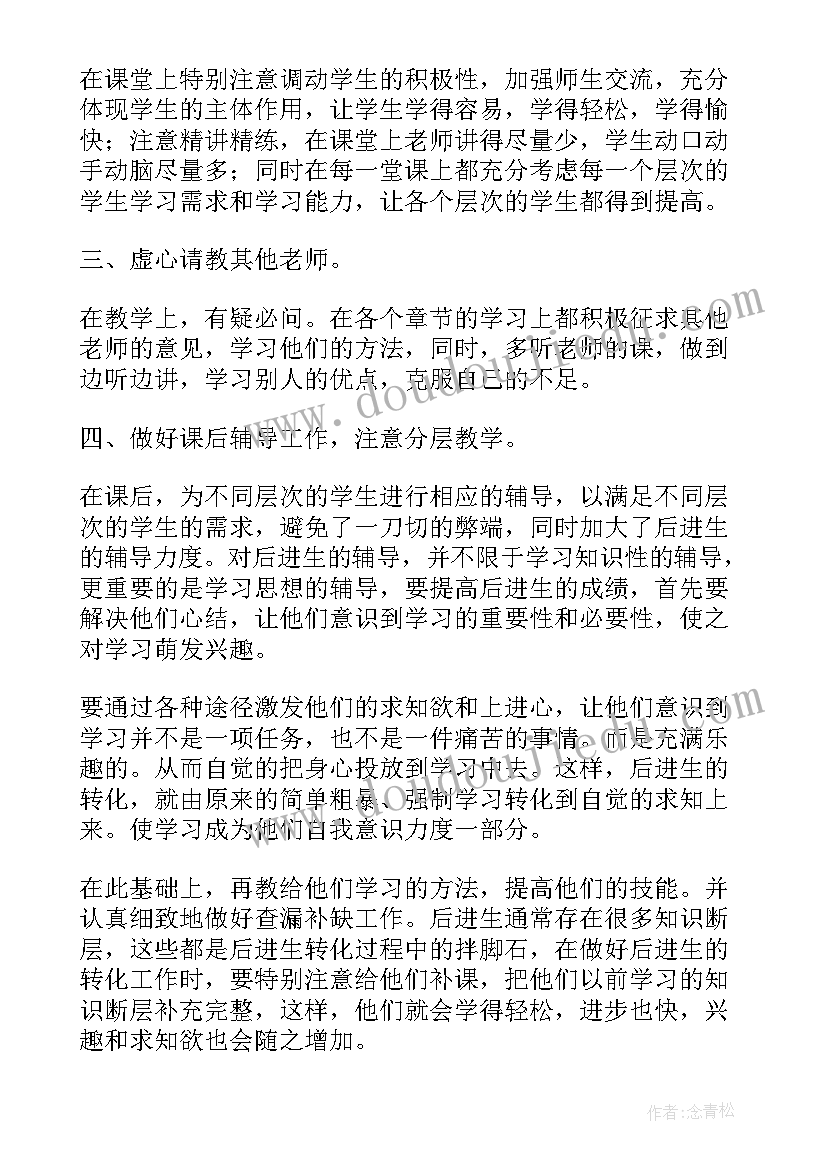 政治教师工作总结 实用版政治教师工作总结参考(汇总8篇)