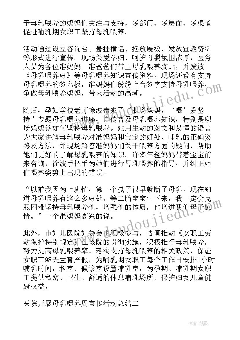 最新全国节能周宣传活动总结(通用10篇)