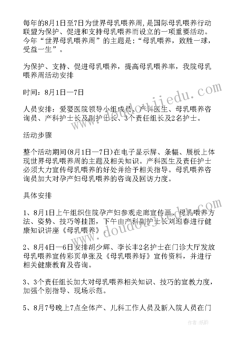 最新全国节能周宣传活动总结(通用10篇)