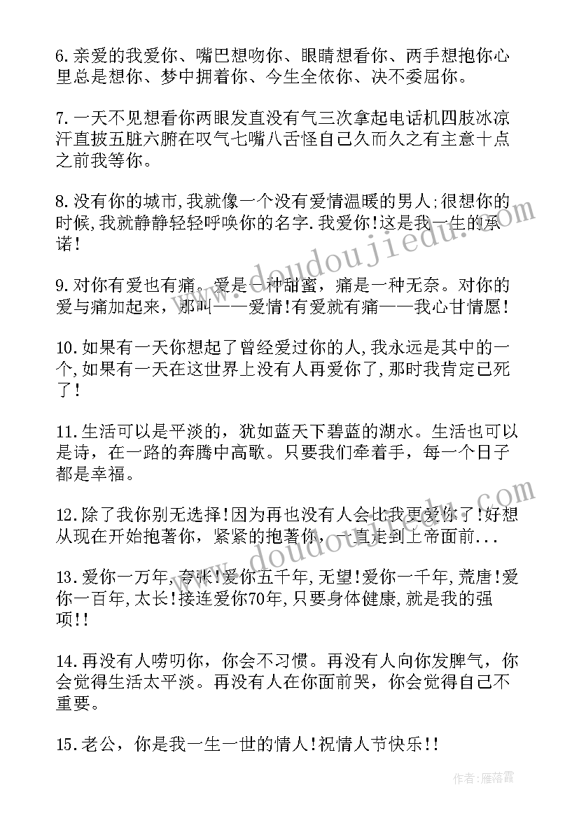 情人节的手机短信是真的吗 最佳情人节手机短信祝福(精选8篇)