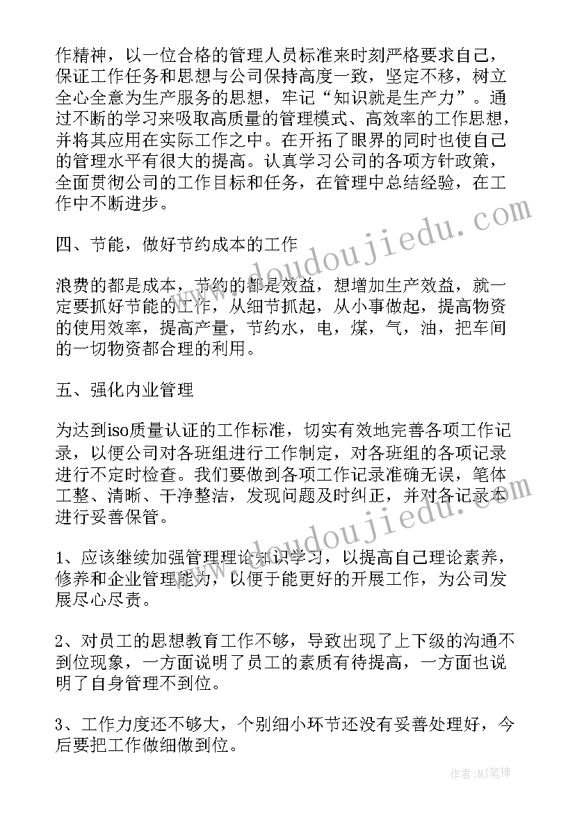 2023年班长总结上周情况 班长个人工作总结(优质10篇)