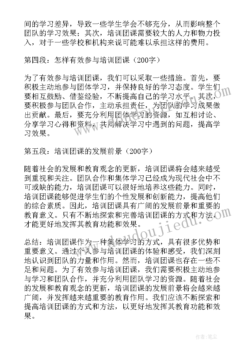 2023年c语言培训心得(大全12篇)