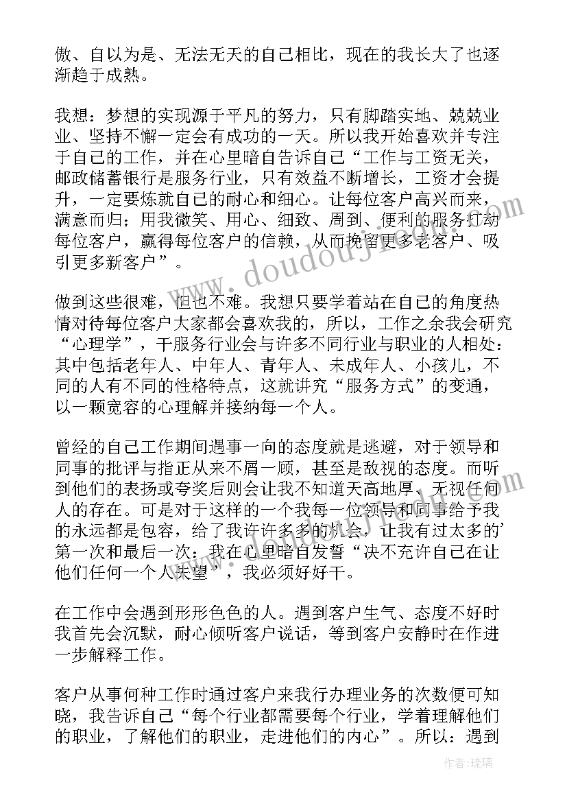 最新用感恩的心去工作心得体会 带着感恩的心工作读后感(大全5篇)