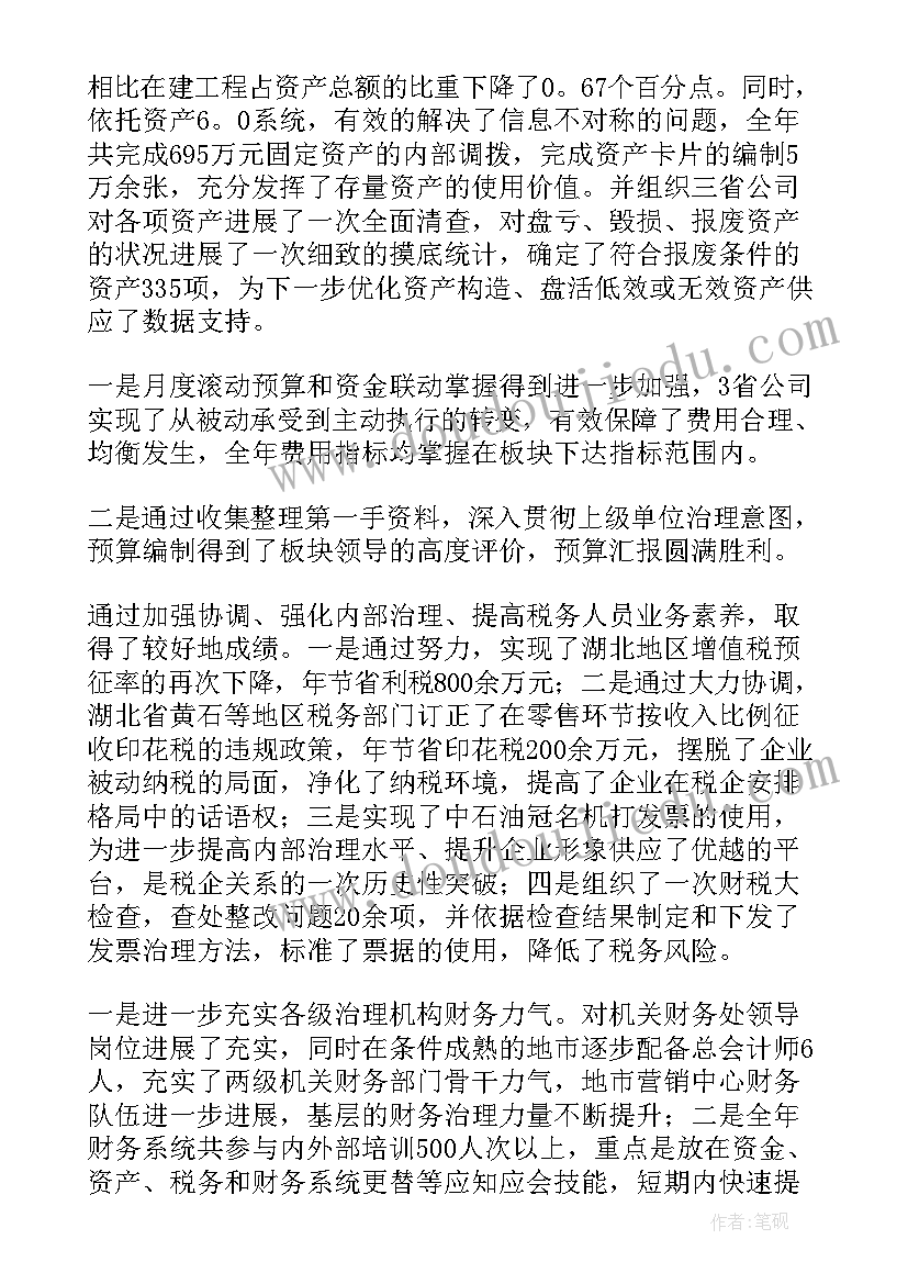 工作心得会计 会计工作心得体会会计心得(实用15篇)