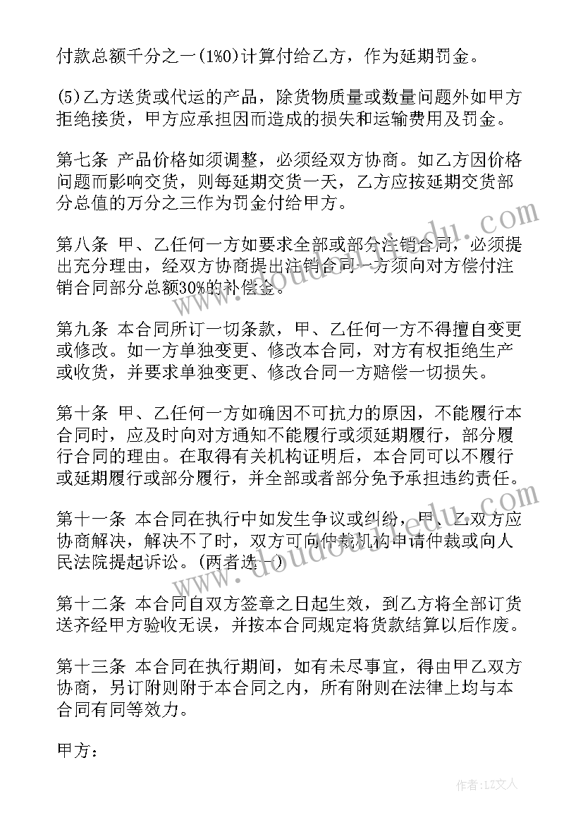 最新加油购销合同 石油购销合同(大全8篇)