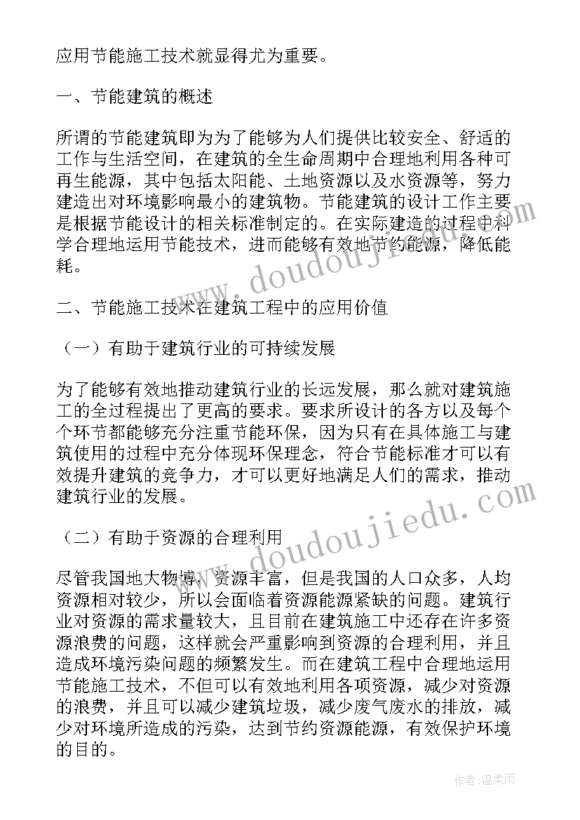 2023年建筑施工技术现状分析论文 建筑工程高大施工技术分析论文(通用8篇)