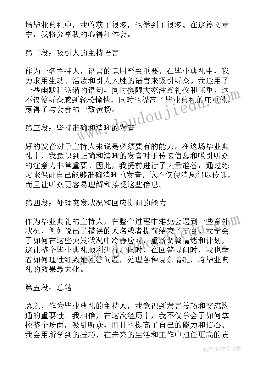 毕业典礼六年级 主持毕业典礼心得体会(模板16篇)