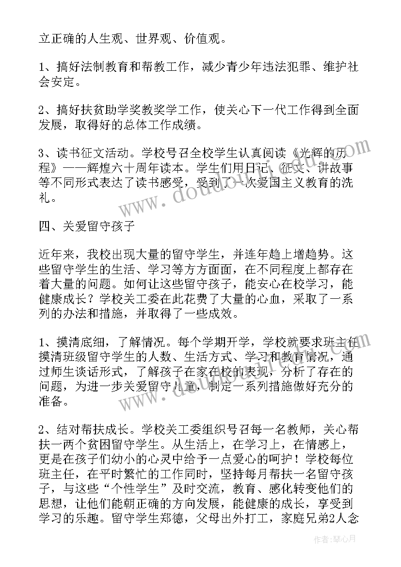 做出工作报告(优质10篇)