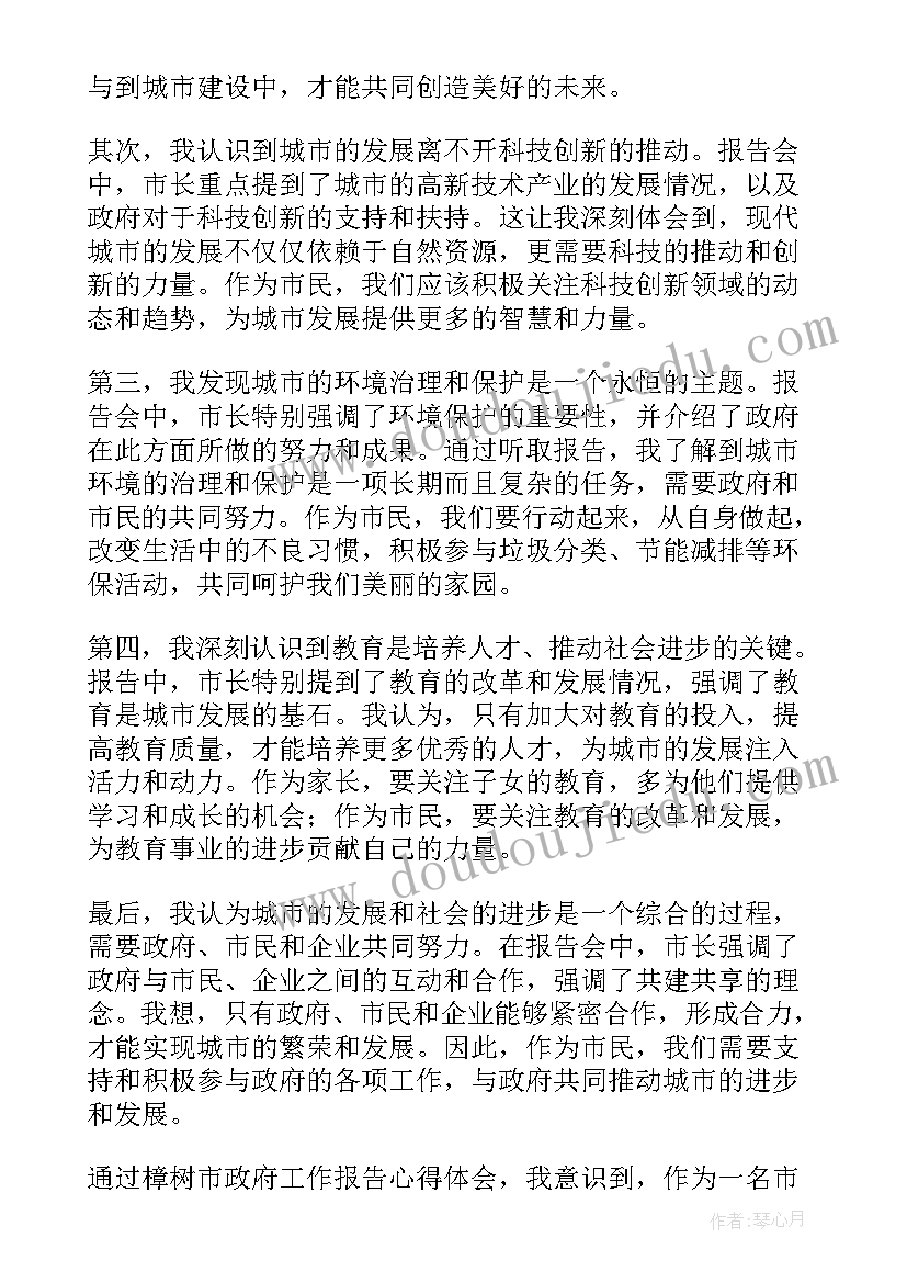 做出工作报告(优质10篇)