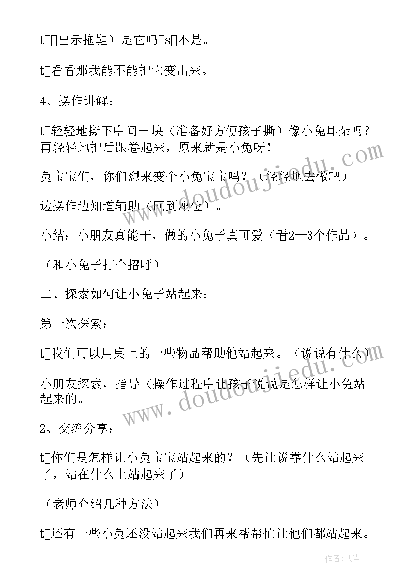 风的教案小班 幼儿儿歌教案(汇总9篇)