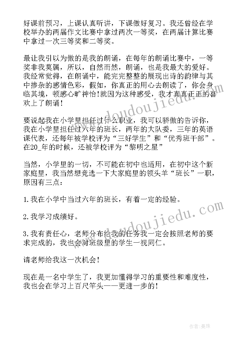 2023年初中一年级入学自我介绍中英文对照 小学一年级入学自我介绍(汇总15篇)