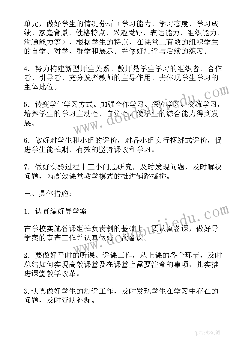 最新语文教学计划安排表 语文教学计划(大全10篇)