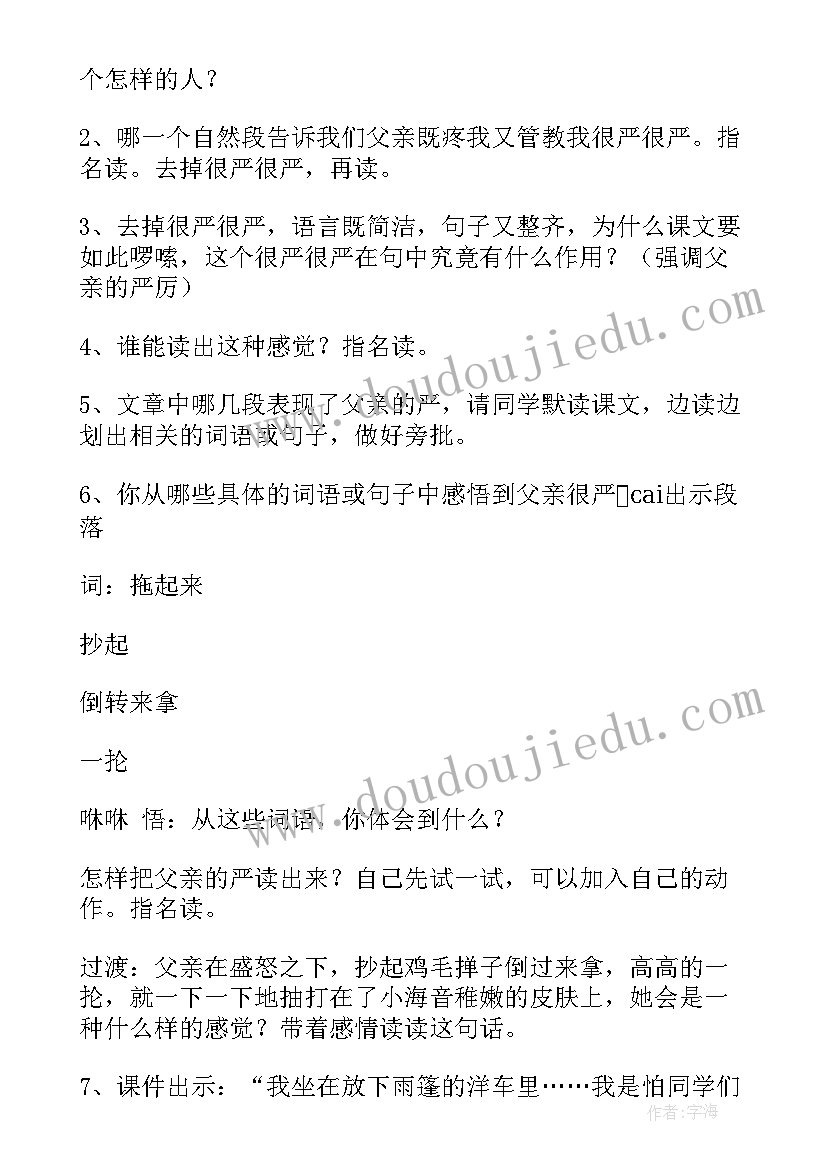 2023年迟到教案中班(大全8篇)