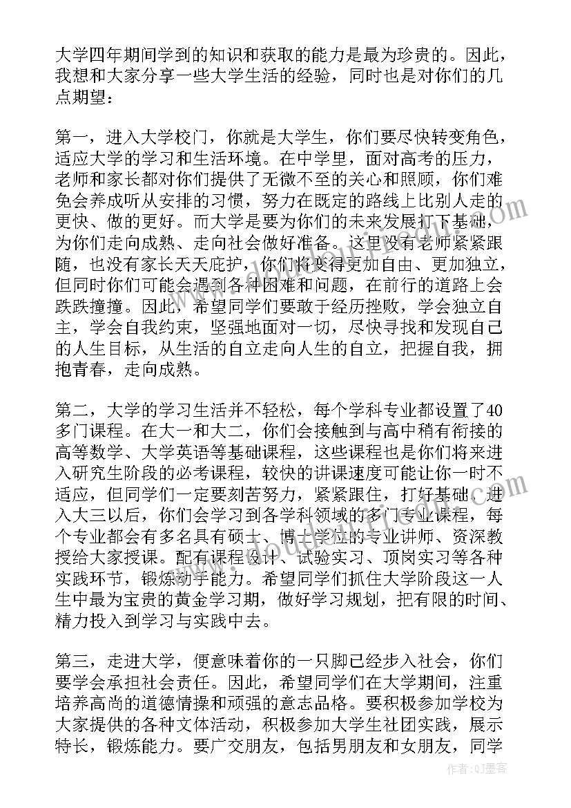 九年级开学典礼发言稿配音乐合适(优质10篇)