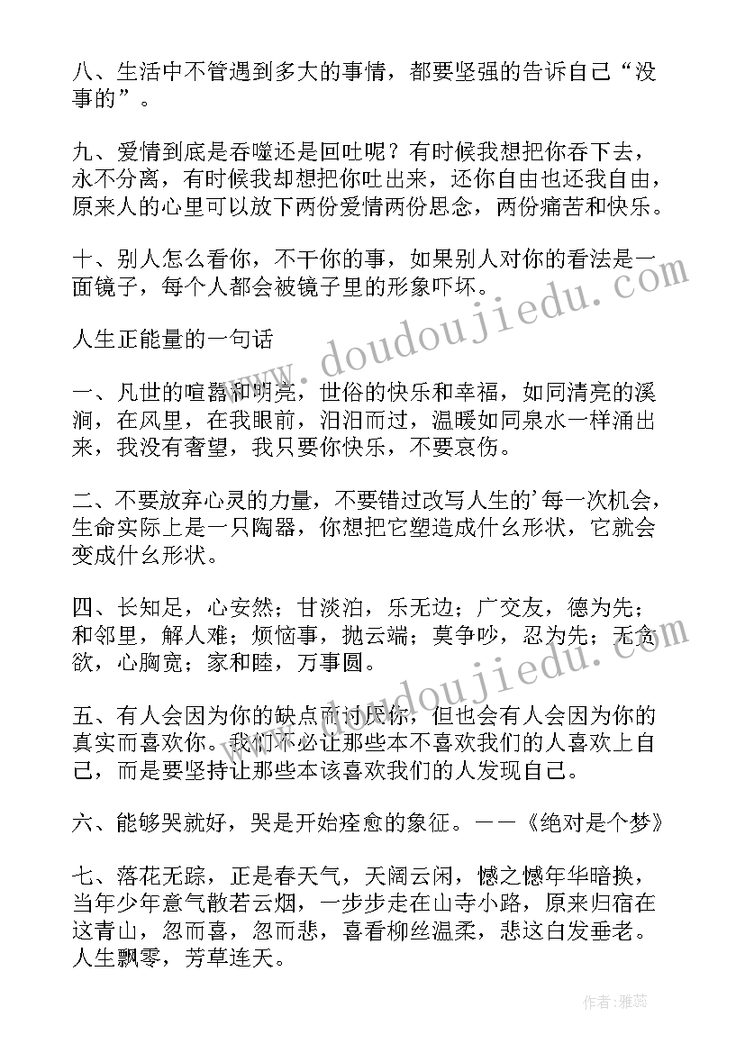 高三励志名言语录英语(优秀10篇)