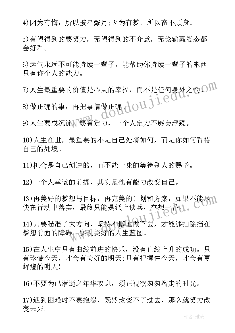 高三励志名言语录英语(优秀10篇)