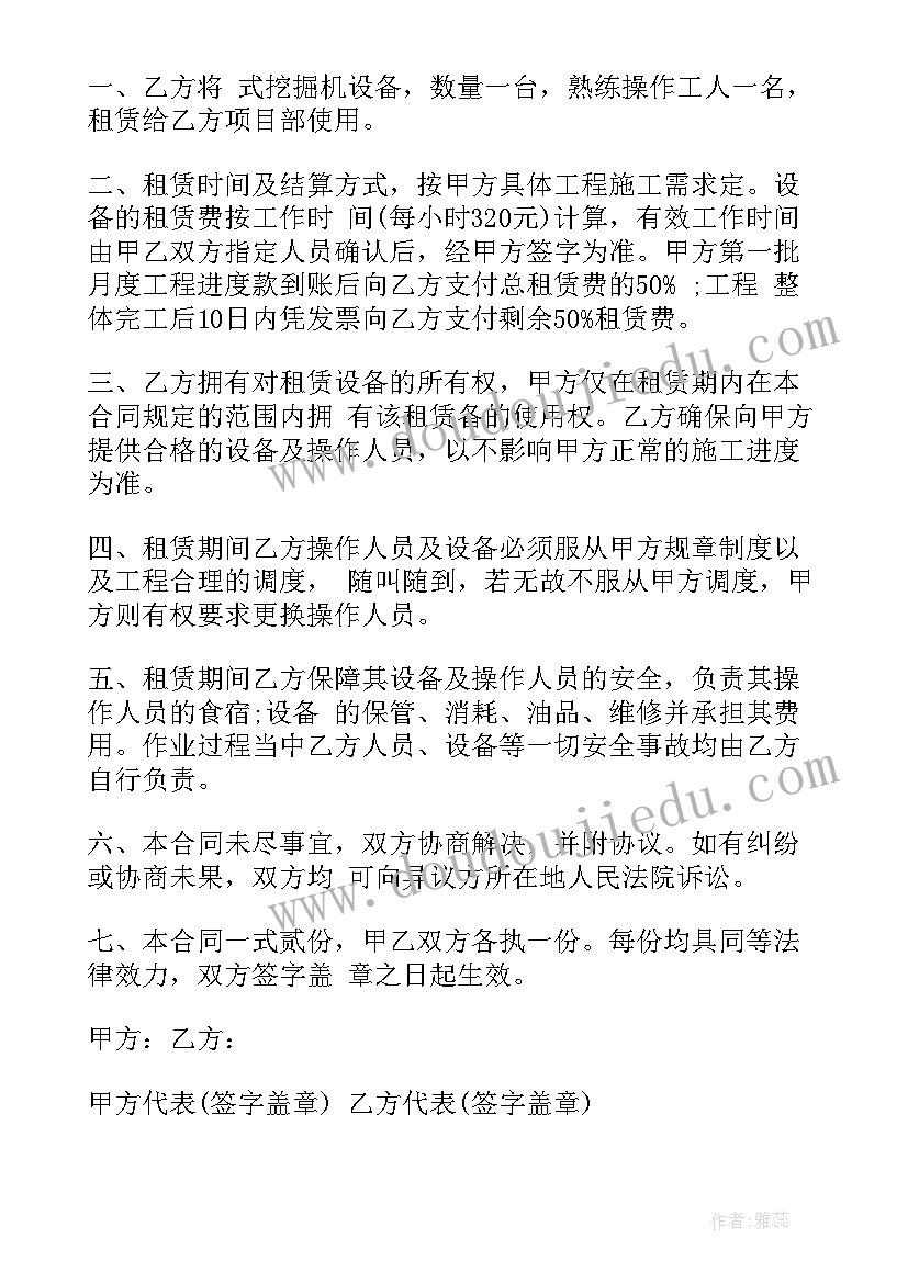 挖掘机运输合同样本 挖掘机运输合同书(优质8篇)