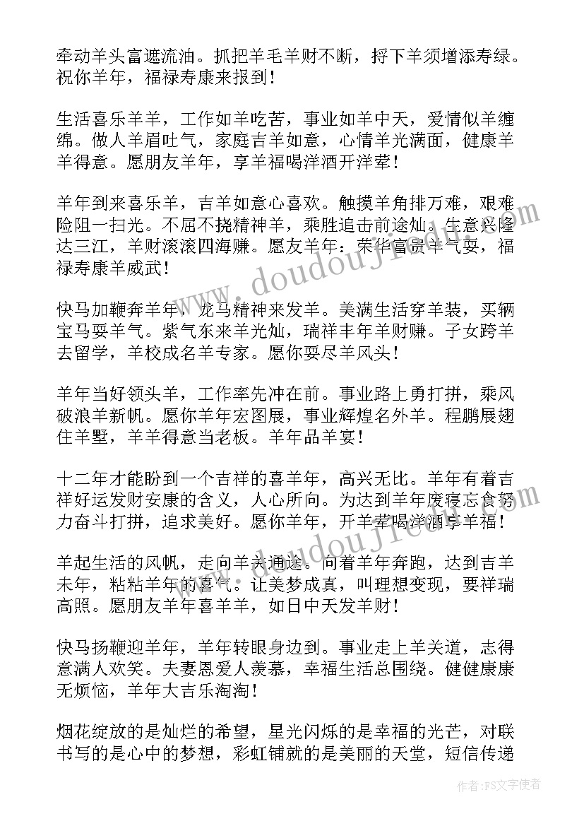 2023年创意公司新年贺词(模板8篇)