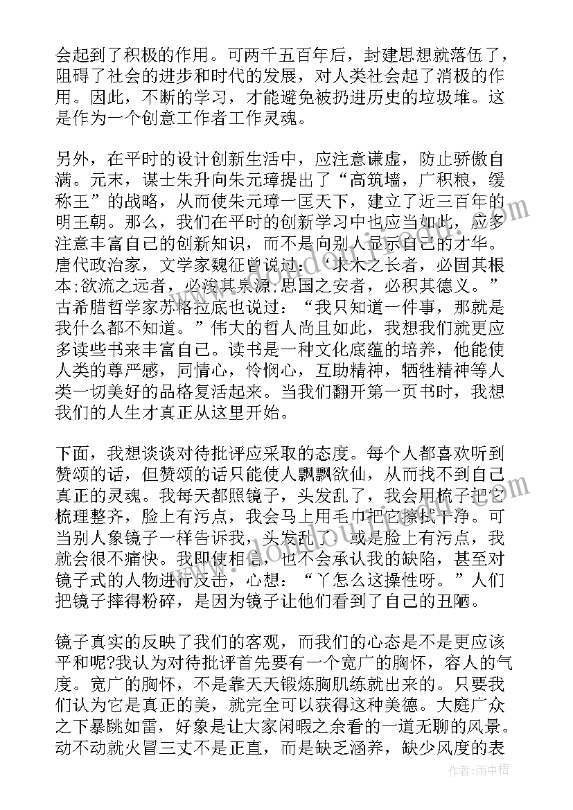 2023年设计个人工作总结(通用14篇)