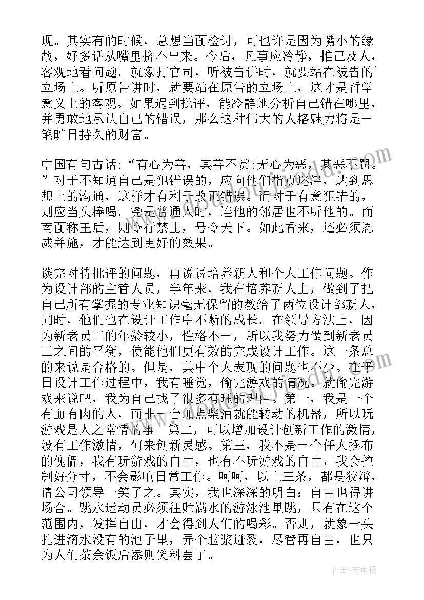 2023年设计个人工作总结(通用14篇)