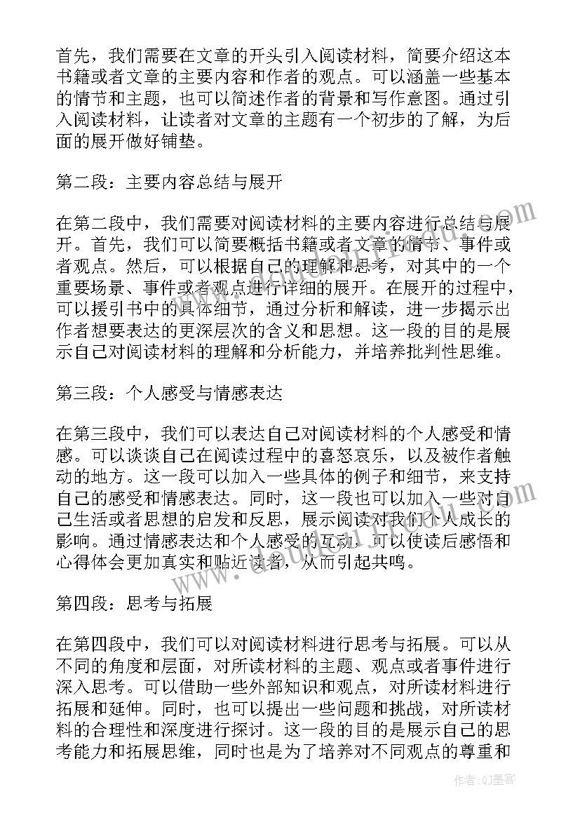 倾城之恋读书心得体会(通用8篇)