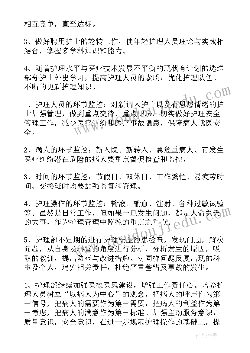 2023年内科护士的工作内容简写 内科护士工作总结(实用11篇)