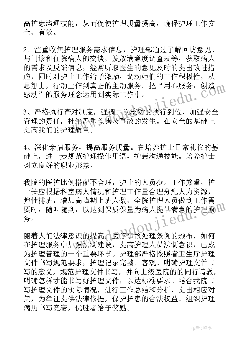 2023年内科护士的工作内容简写 内科护士工作总结(实用11篇)