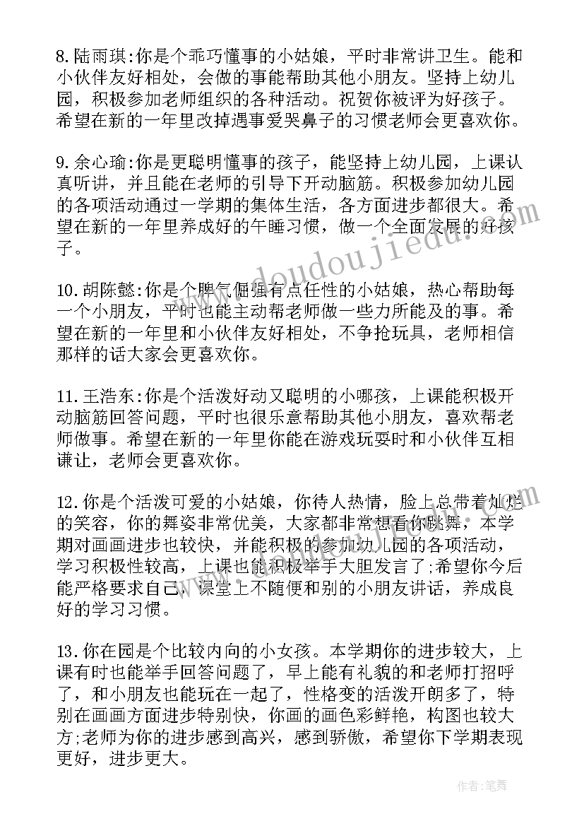 中班教学计划月份计划总结 月份中班教学计划(大全8篇)