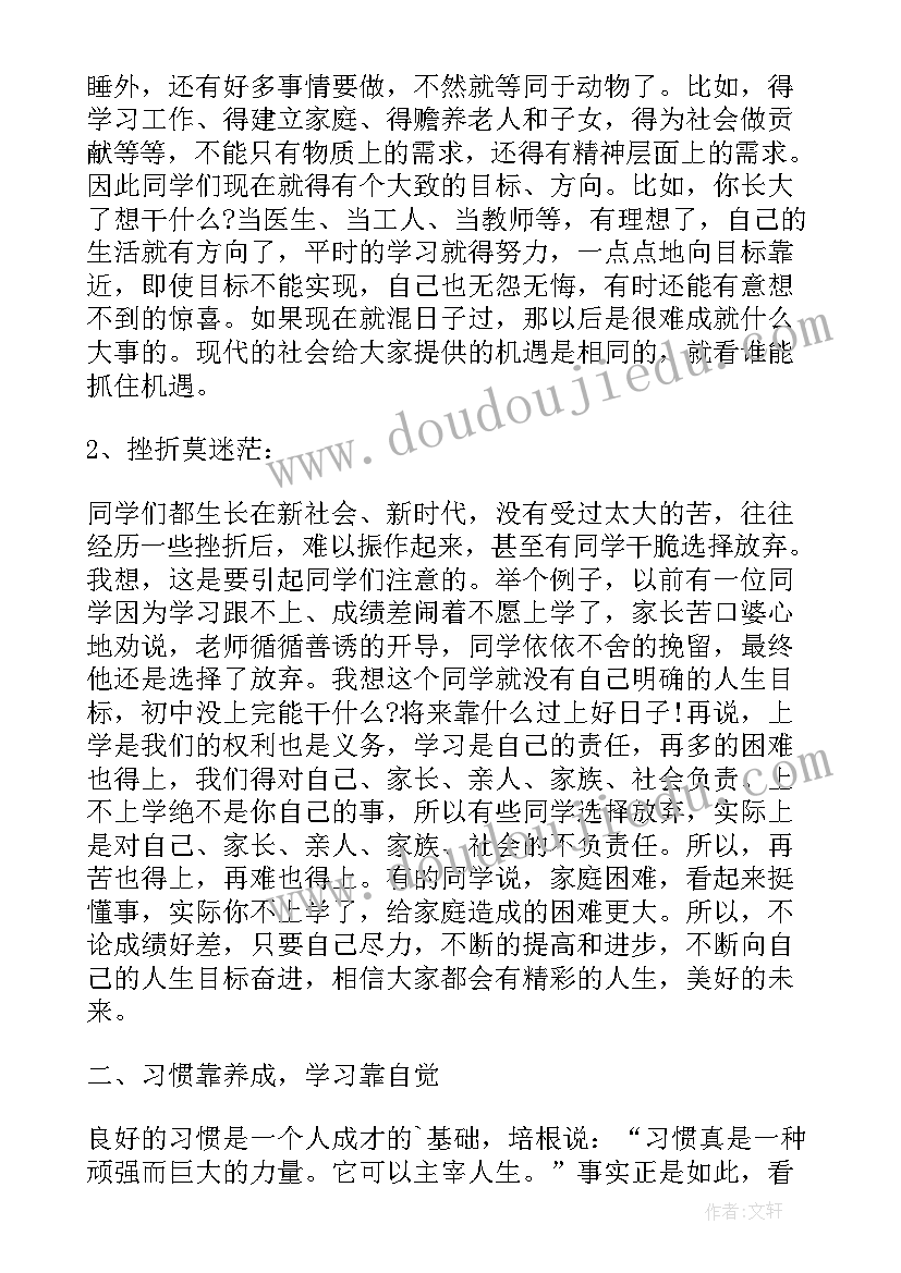 教务处主任开学发言稿 开学典礼教务主任的讲话稿(通用13篇)