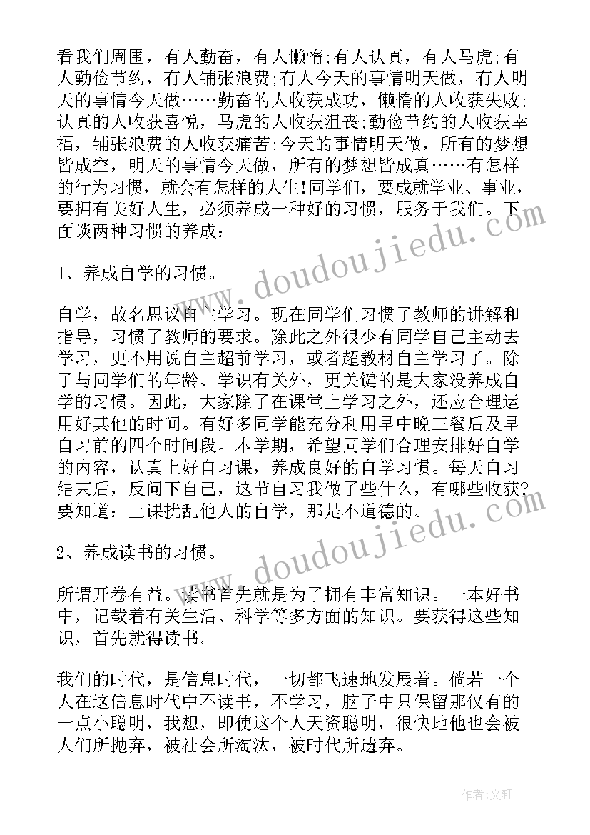 教务处主任开学发言稿 开学典礼教务主任的讲话稿(通用13篇)