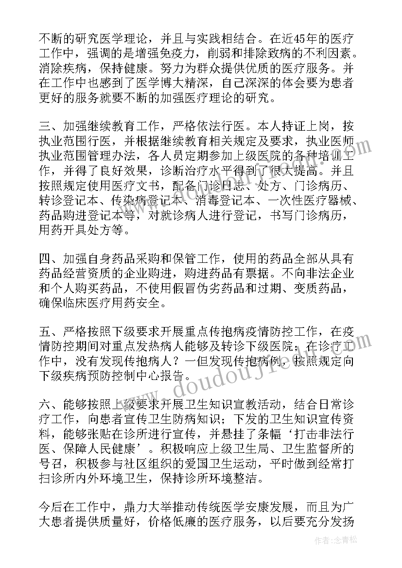 2023年医保年度工作总结(通用10篇)