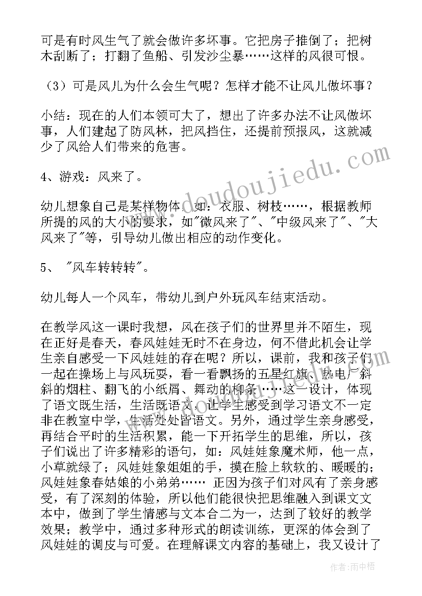 最新幼儿园科学教案大班认识蜗牛(优秀19篇)