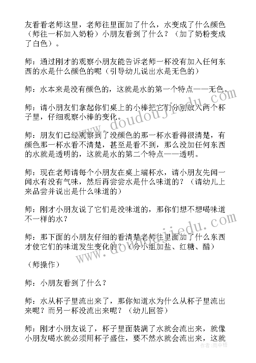 最新幼儿园科学教案大班认识蜗牛(优秀19篇)