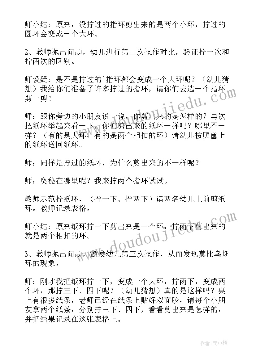 2023年神奇的雨教案大班科学(通用17篇)