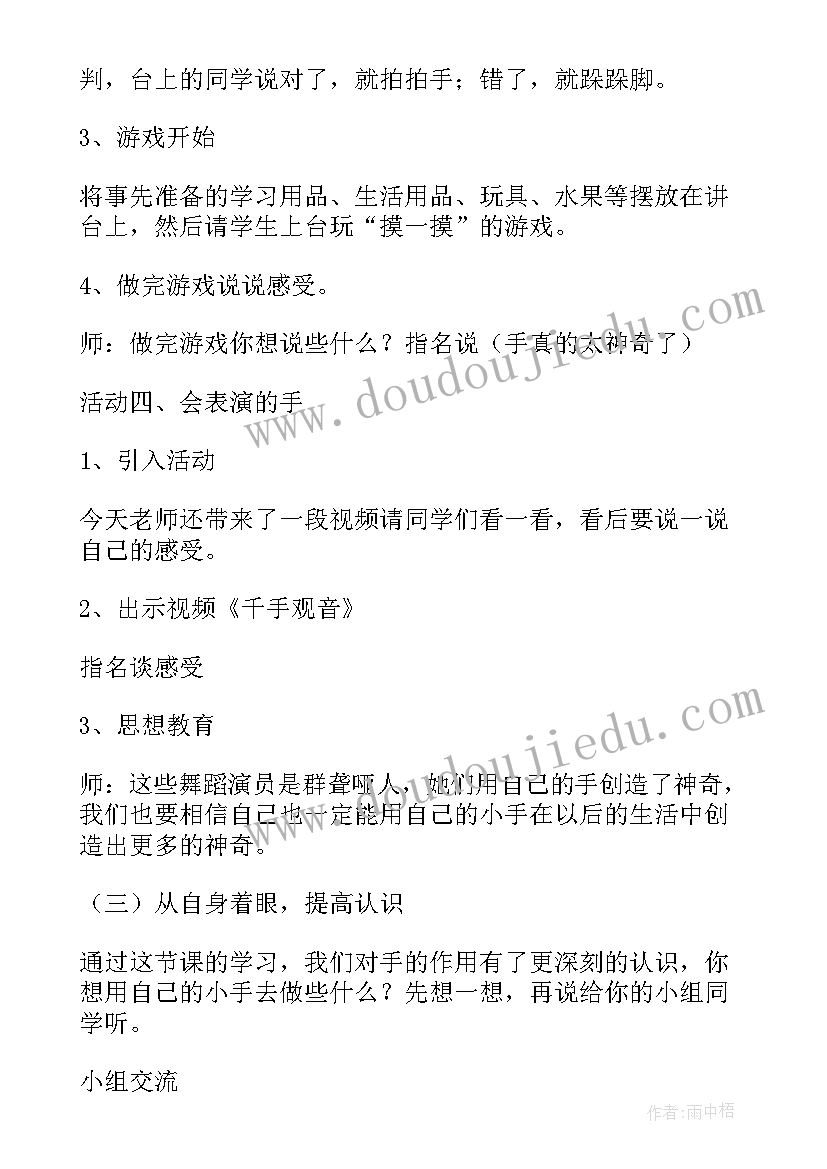 2023年神奇的雨教案大班科学(通用17篇)