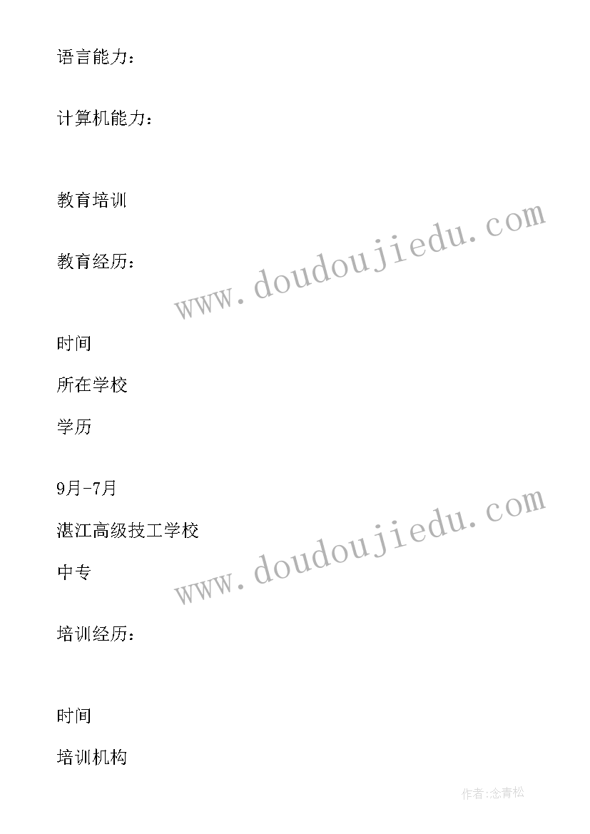 2023年汽车自我介绍面试技巧 汽车维修行业求职的自我介绍(优质8篇)