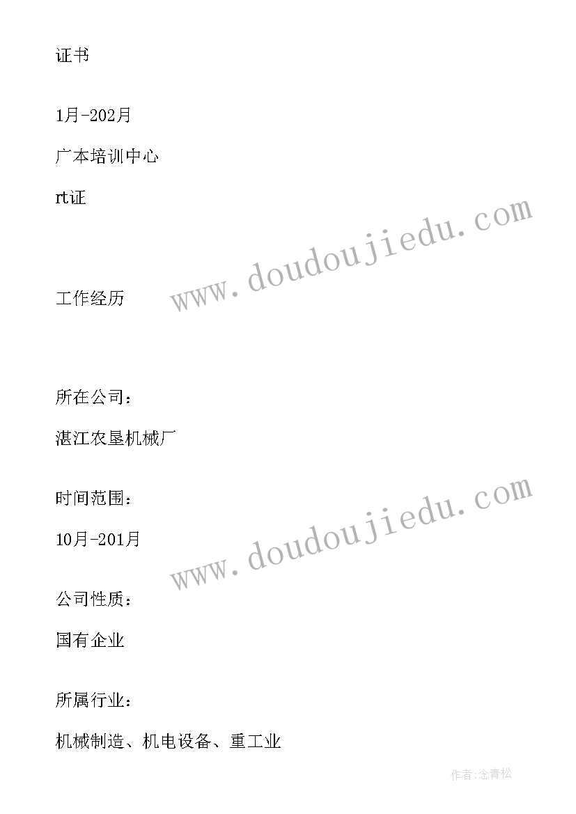 2023年汽车自我介绍面试技巧 汽车维修行业求职的自我介绍(优质8篇)