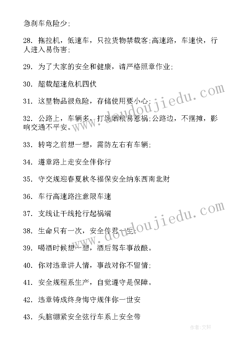 最新初一交通安全教育手抄报(优秀8篇)