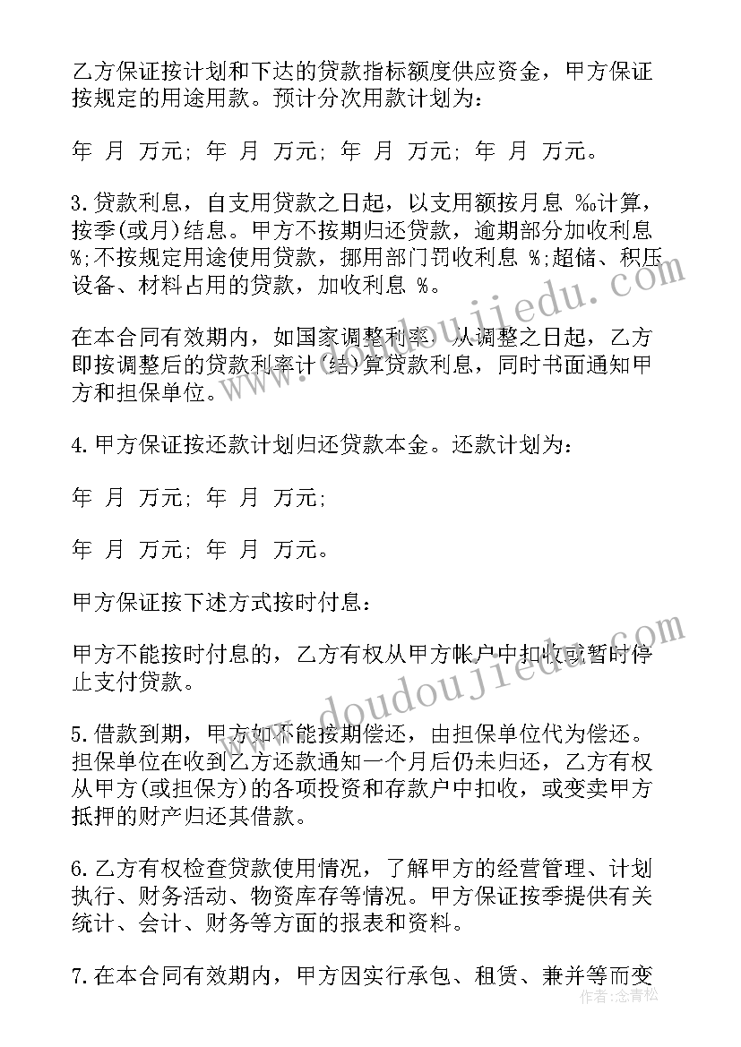 最新股东向公司借款协议(实用8篇)