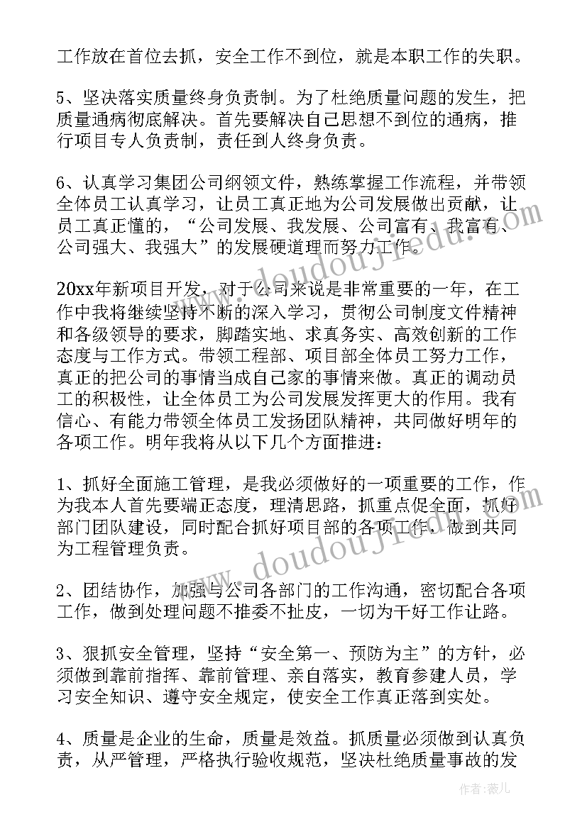 最新施工企业生产副总年终述职报告(精选8篇)