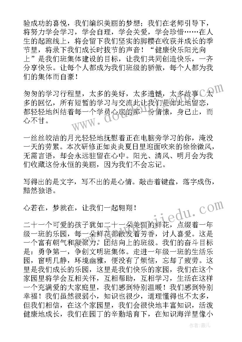 最新教师写给学生的祝福语(汇总15篇)