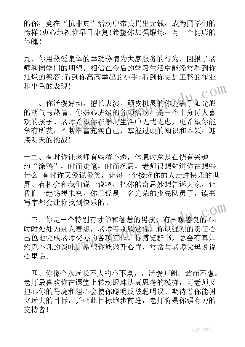 最新教师写给学生的祝福语(汇总15篇)