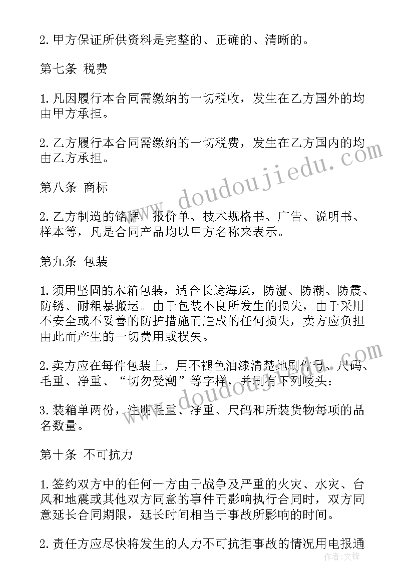 最新技术秘密转让合同 转让技术秘密和补偿贸易合作生产合同(汇总8篇)