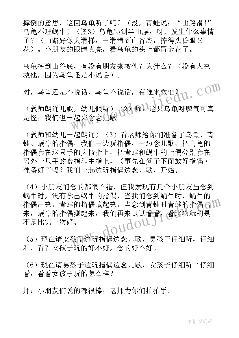 幼儿园中班语言说课稿小乌龟开店 幼儿园中班语言活动说课稿小乌龟开店(汇总8篇)