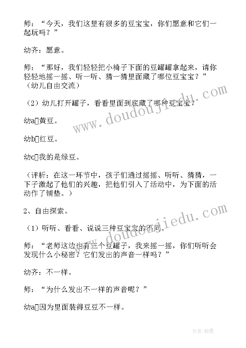 2023年有用的锤子教案反思(优质8篇)