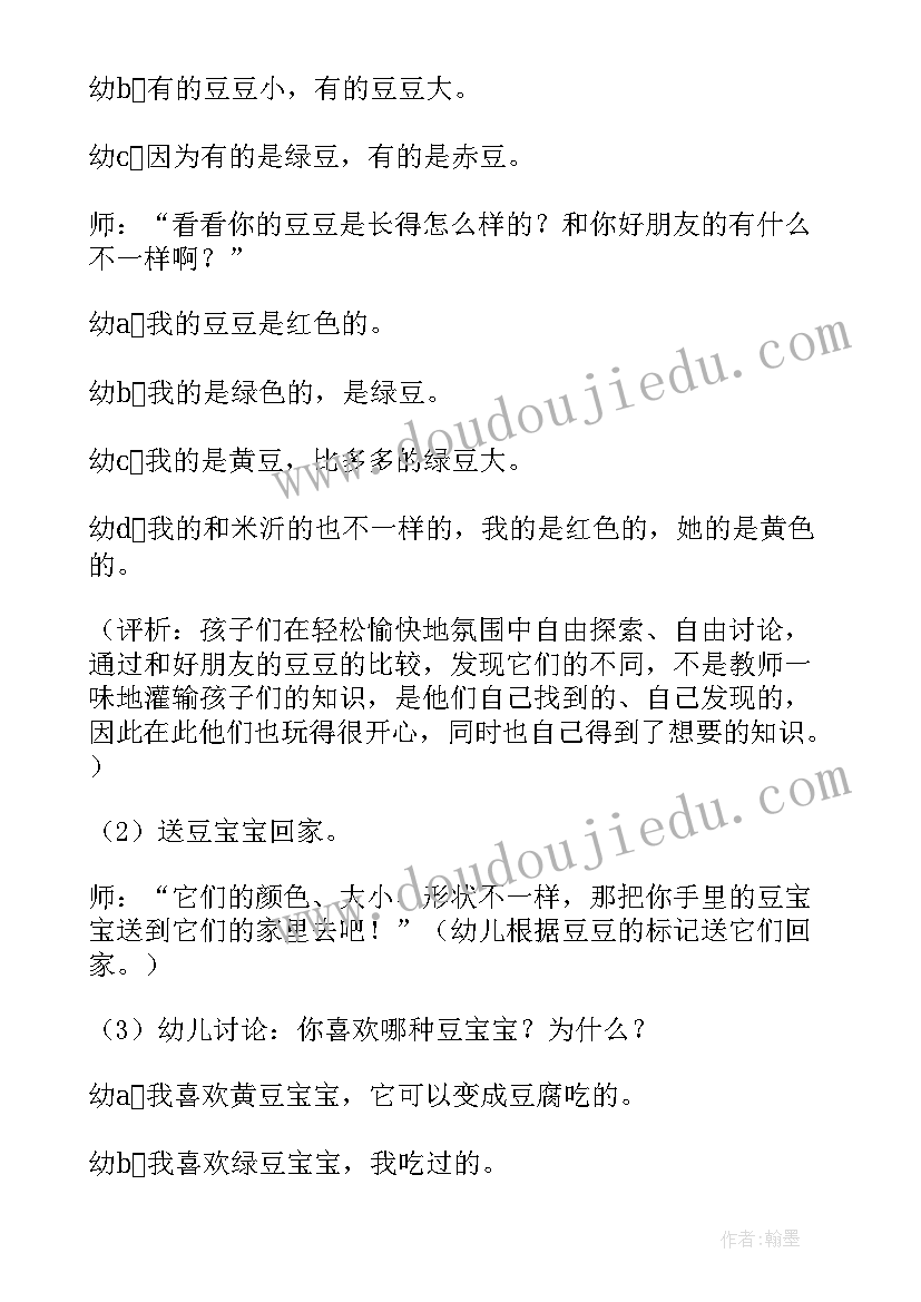 2023年有用的锤子教案反思(优质8篇)