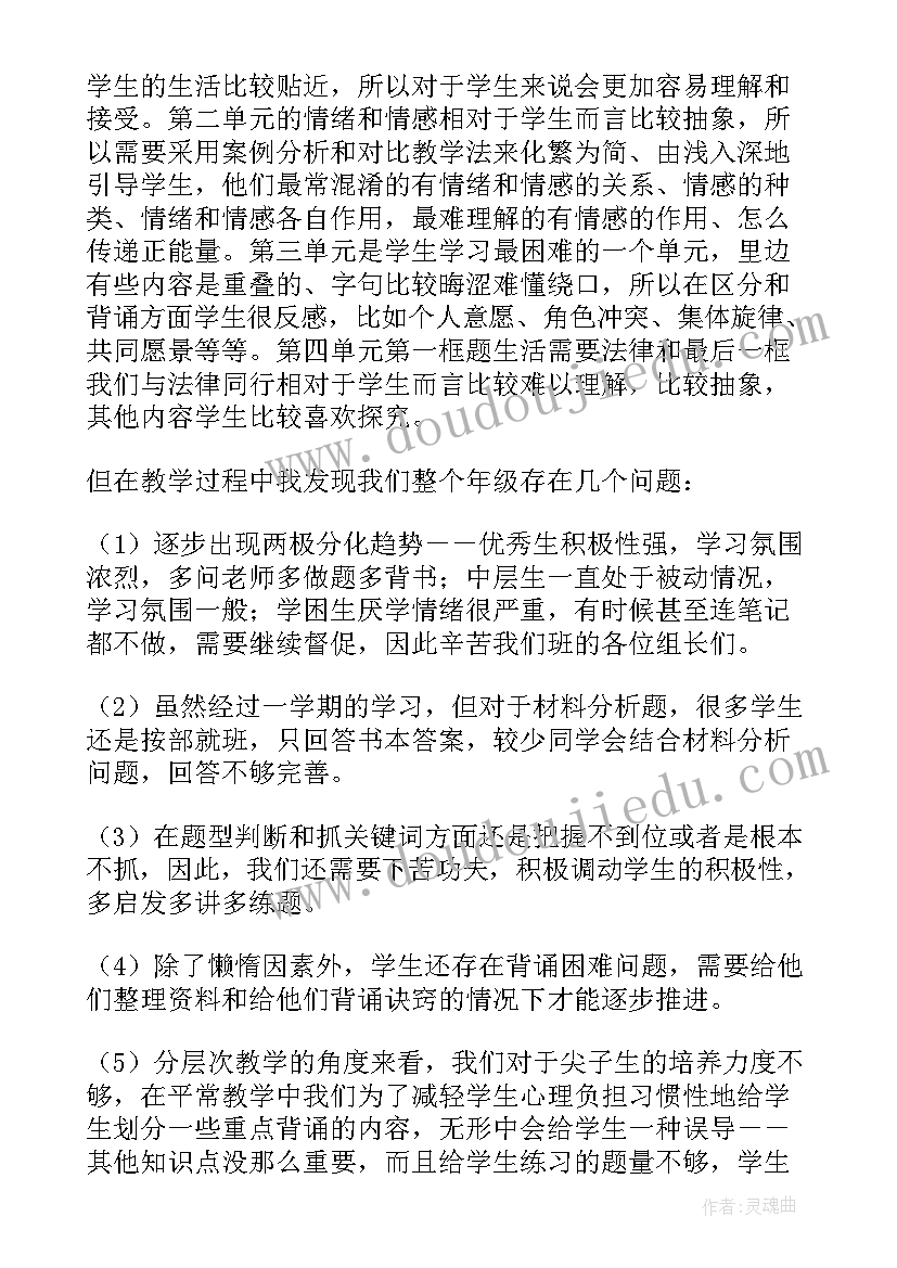 2023年道德法制教学工作总结汇报 三年级道德法治教学工作总结(精选8篇)