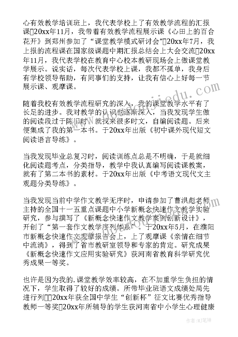 2023年数学教师竞聘演讲稿 小学数学高级教师竞聘演讲稿(通用8篇)